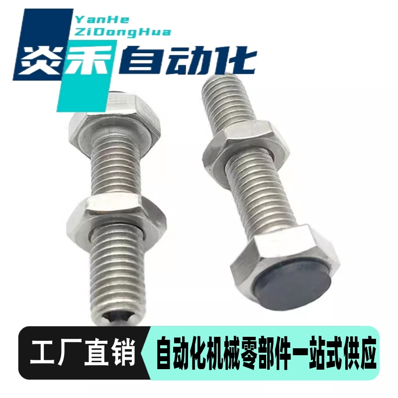 TDC11聚氨酯止动缓冲限位螺栓 SUSTH4/5-15/20/25/30/35/40/45/50