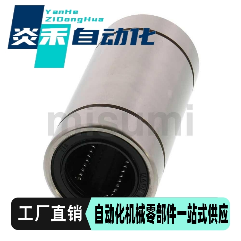 短型/中型直线轴承LMUT/LMUD/LMUDM6 8 10 12 13 16 20 25 30超短