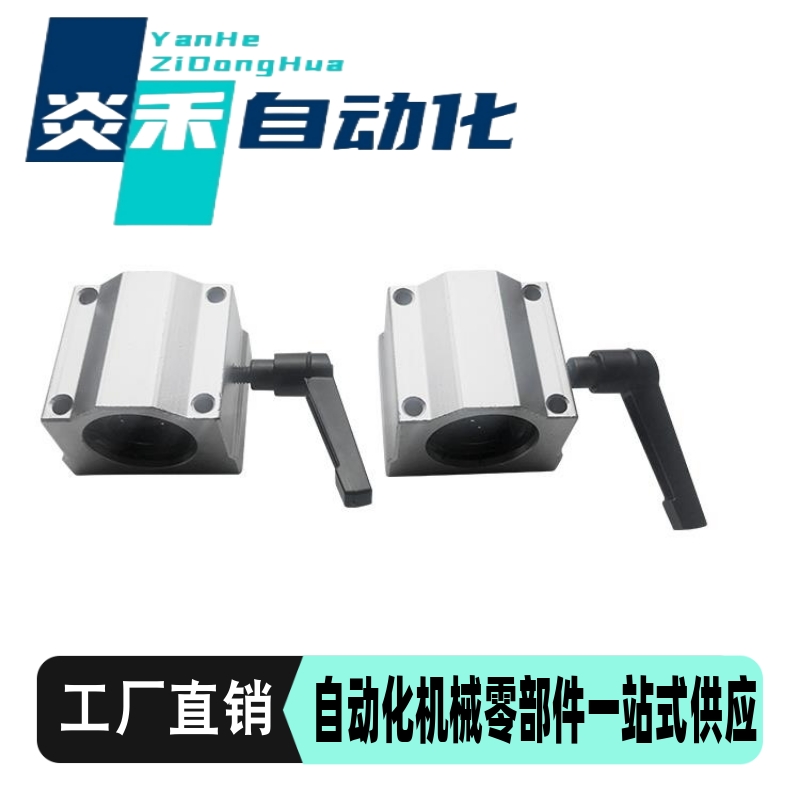 箱式锁紧定位直线轴承SC10/12/16/20/25/30/35/40UU滑块轴套导轨