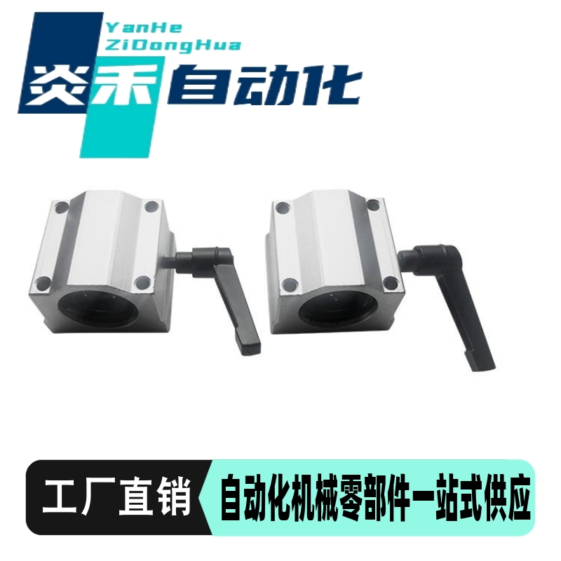 箱式锁紧定位直线轴承SC10/12/16/20/25/30/35/40UU滑块轴套导轨