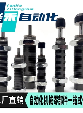 米思米缓冲器C-MACAD1410 2016 2525 2540 3650 4250压力可调式