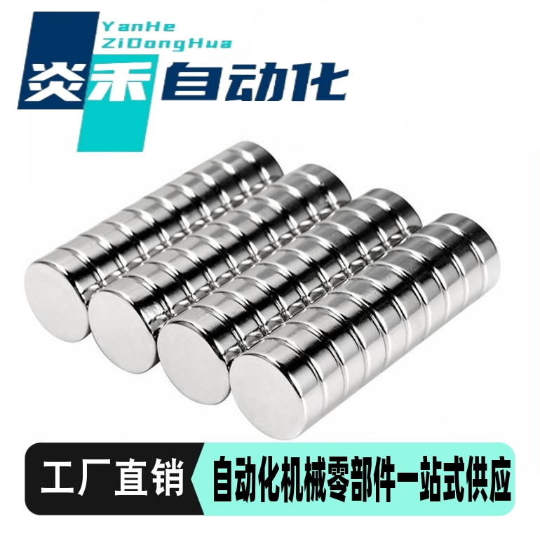 强力圆磁铁BLS02-D1/D2/D3/D4-L1/L2/L3/L4/L5/L6/L8/L10轴向型