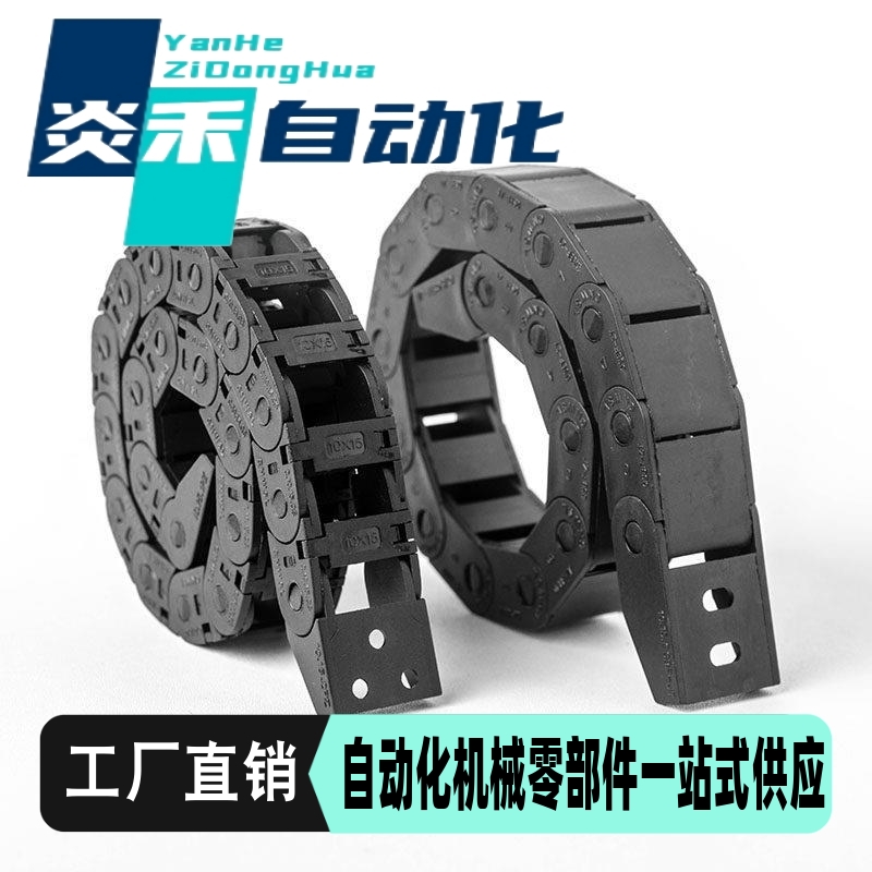 替代怡合达 VAM01/02/06/07-2015/2025/2038/2050尼龙拖链