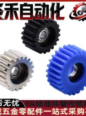 轴承型直齿轮 VNM01 VNM02 VNM03 VNM04 模数1.0/1.5/2.0-B12~B20