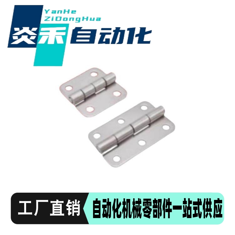 不锈钢合页HGHA-20/0/4045/HGHB-20/0/4045钣金型铰链焊接型