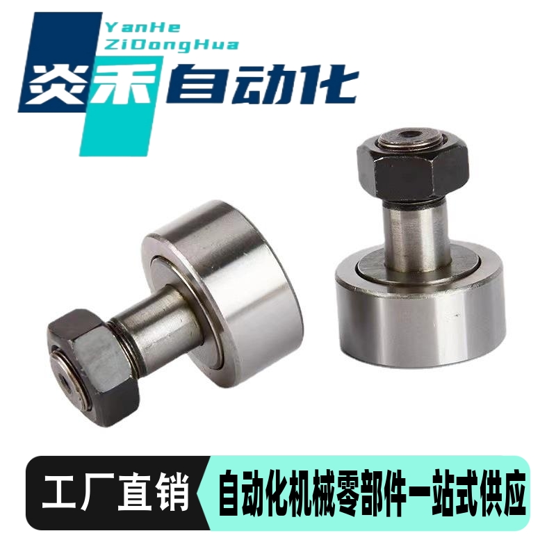 CFFANG4随动器C-CFFAN2.5/CFFAM8/CFFAMG3-6-10凸轮12轴承CFFAMC5