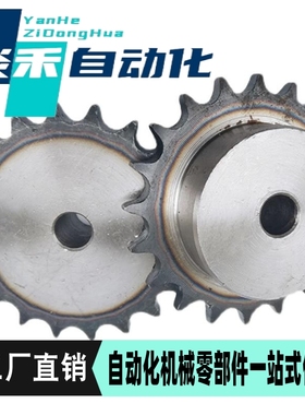 怡合达链轮/链条40系列 VLF02/11-40/VNF02/40 VMF01/21/03-40