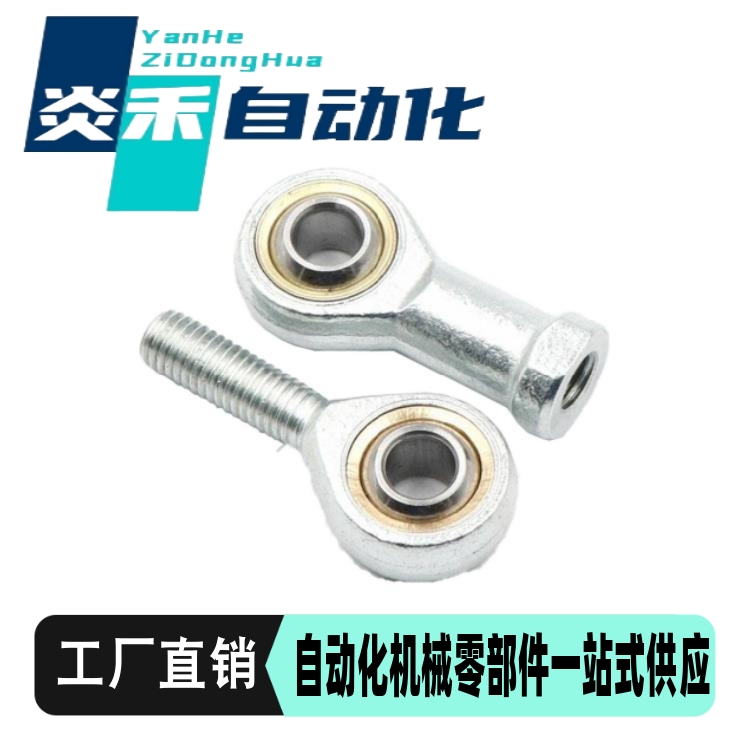 内螺纹关节轴承 PHSC/PHSCL/4/5/6/8/10/10A/12/14A/16/18/20/22