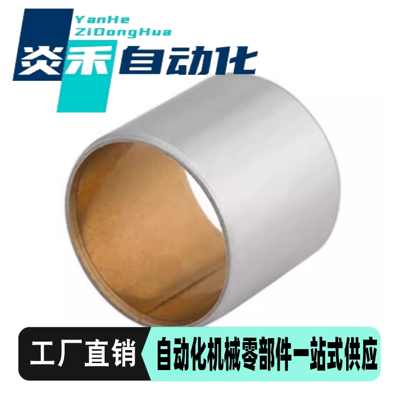 直柱型无油衬套 OFS01-d4/5/6/8/10/12/16-L5/6/8/10/12/15/20/25