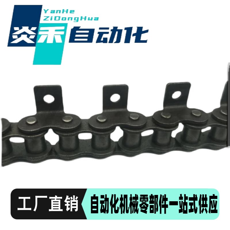 CHEL/CHET40A/40B/40C-50A/50B/50C-60A/60B/60C-80A/80B/80C链条