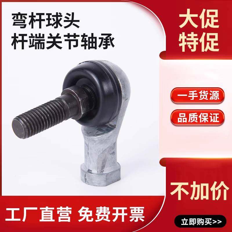 L型关节轴承 BNE01-SQ5-SQ6-SQ8-SQ10-SQ12-SQ14-SQ16-SQ18-RS-R