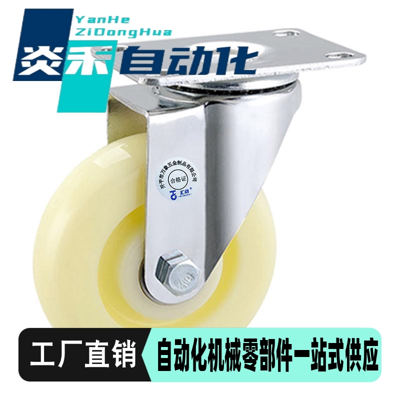 米思米脚轮C-CJTK/CJTJ/CJTS/CJTN/CJTNS75/100/125-N万向刹车轮