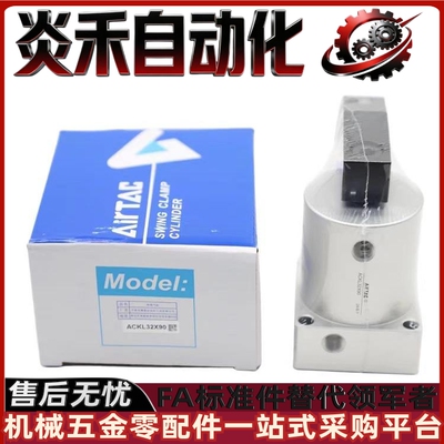 AirTAC亚德客ACK转角下压 左旋右旋ACKL/ACKR25/32/40/50/63X90°