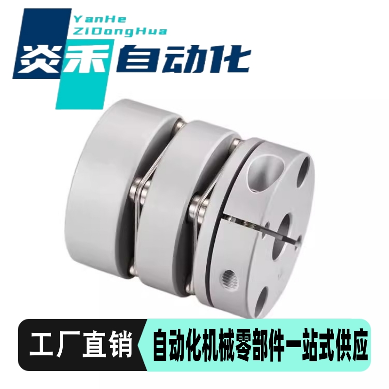 联轴器DBA51/52-D20/D16/D25/D40/D50/D32-d8-e10/12/14/6/18/19