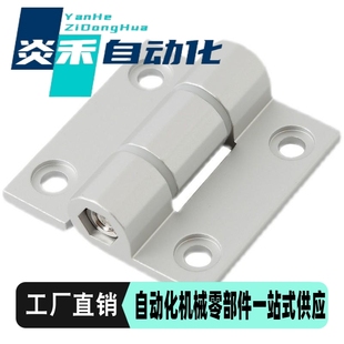 可调节扭矩铰链 HHPTF HHPTFB6 阻尼扭力定位铝合金合页