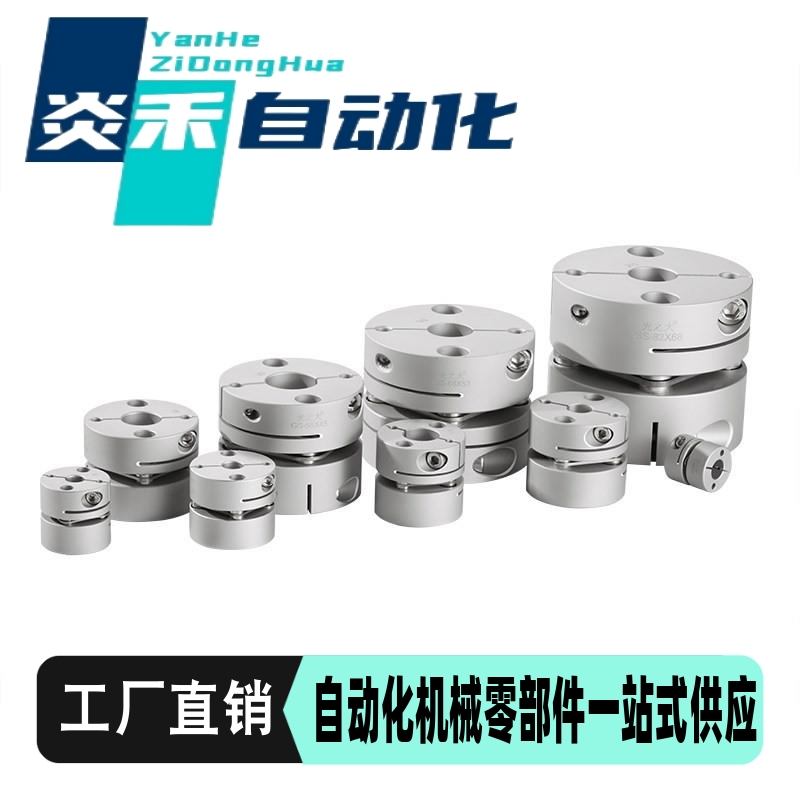 MCSSC25/32/40联轴器 C-SCPS16-21-28-34-4-5-6-8-10-11-12-14/15