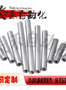 实心导向轴 光轴镀铬SCJ01/02/06/07/21/22-D4/5/6/8/10/12/13/15