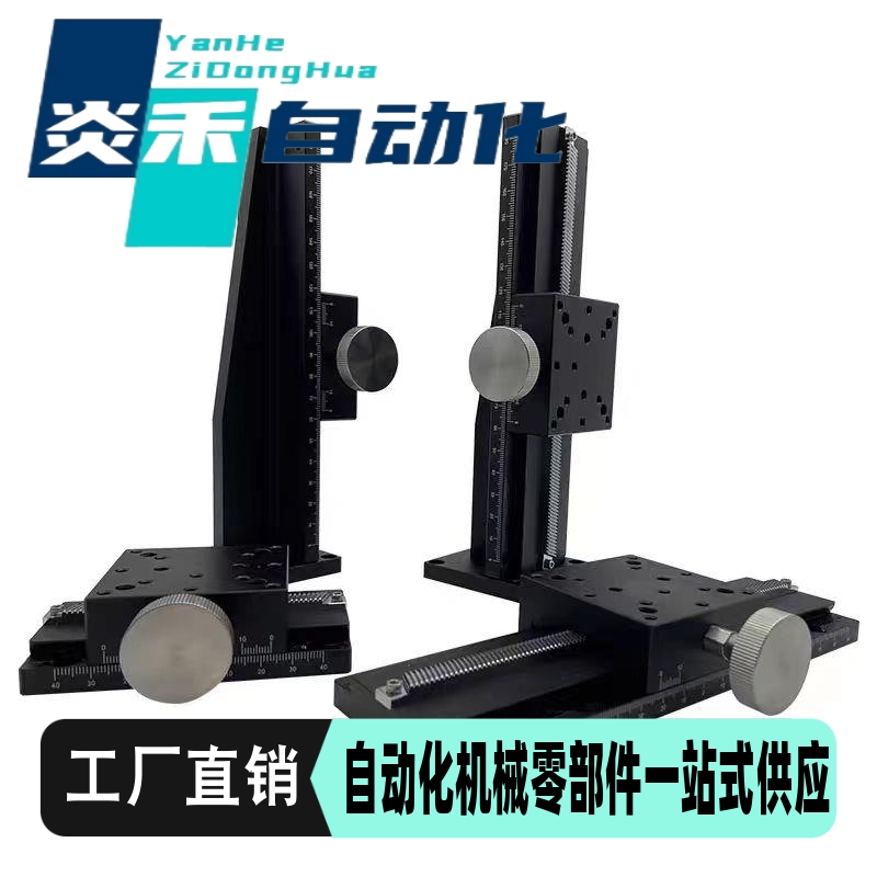 手动位移台EJR11加长型滑台EJS11-L150 L200 L250 L300 L400 L500