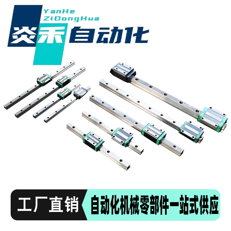 直线导轨滑块标准型IBC21/23-H28 30 40 45-L100-960