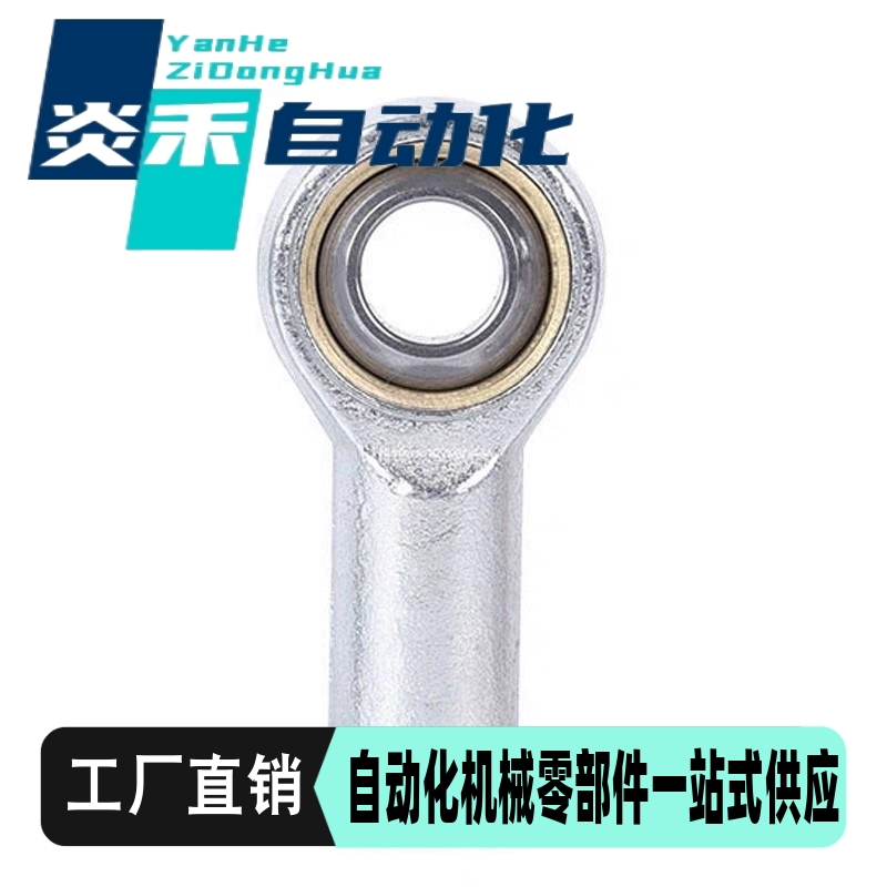 米思米内螺纹关节轴承鱼眼C-PHSC/C-PHSCL5/6/8/10A/12/14/14A/16