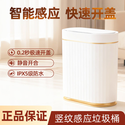洁安惠2025新款智能感应垃圾桶