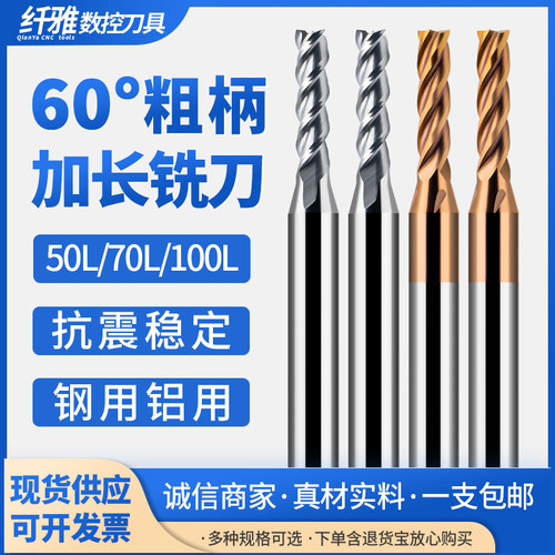 D6不锈钢铝用变径铣刀75100
