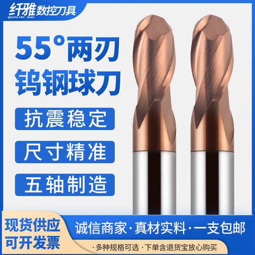 R0.5R1R2R3R4R56球形合金立铣刀