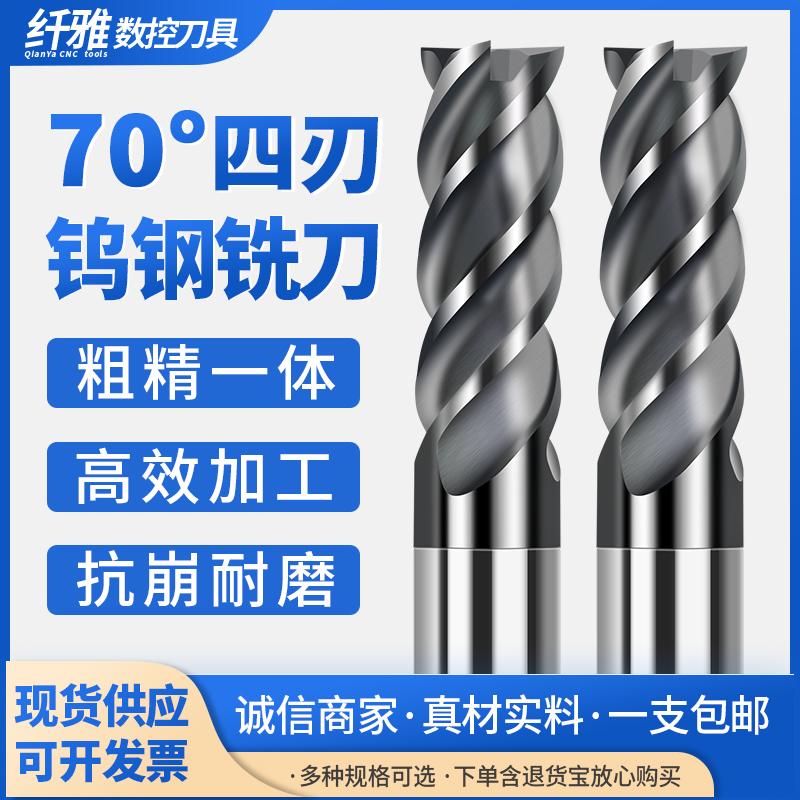 型U槽平头刀4刃CNC涂层数控刀具