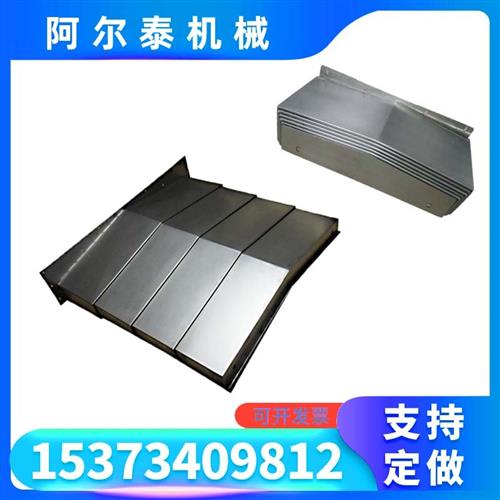 钢板防护罩cnc加工中心护板850E/1060机床钢制护罩电脑锣钣金护板