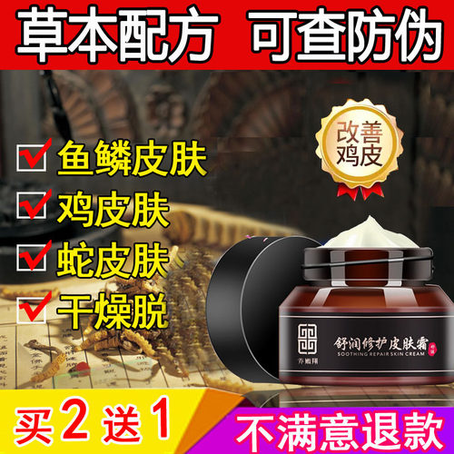 维a乳酸膏去鷄皮维a酸乳软膏去鷄皮维a酸膏去鷄皮