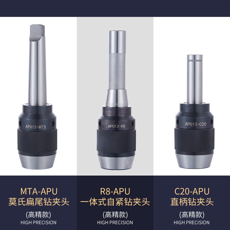一体式自紧钻夹头R8铣床直柄BT403050车床莫氏锥柄刀柄钻夹头1316