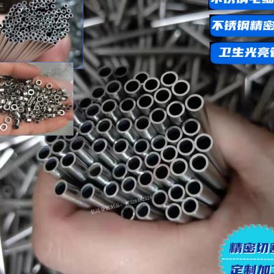 304不锈钢毛细管精密无缝管空心管外径1 2 3 4 5 6 760壁厚014