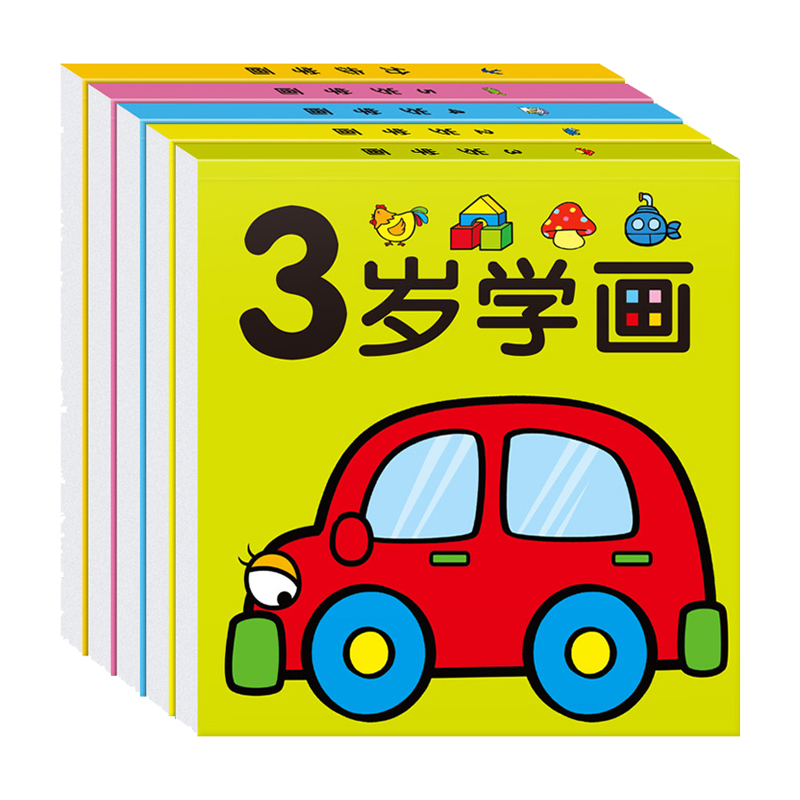 宝宝涂色画本学画入门2-3-6岁幼儿园填色本绘画启蒙儿童学画画本