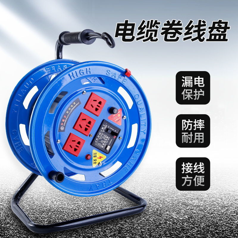 收线盘轮电缆盘移动电缆盘绕线器线轴电线盘收线器拖线绕线卷线盘