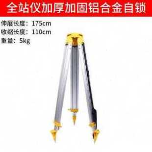 极速厂促厂促专用三脚架铝合金实木水平仪水准仪经纬仪全站仪测绘