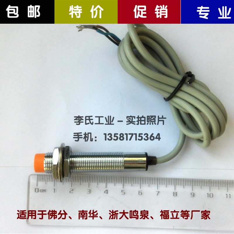 机动车检测专用配件 接近开关 霍尔传感器 制动台 第三滚筒传感器