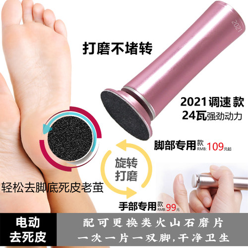极速自动磨脚皮打磨机磨脚神器电动去死皮脚皮老茧刀修足机修脚器
