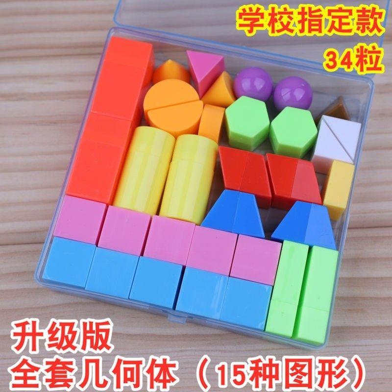 【正方体长方体数学教具小学五年级下册积木教具小学生几何体模型