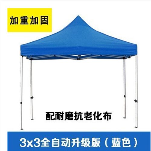 好货户外雨棚加厚四脚大伞摆摊用防雨四角帐篷便携式折叠伸缩遮阳