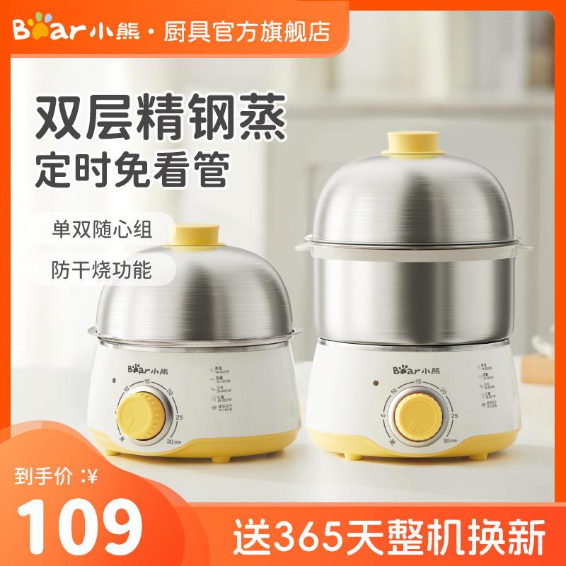 蒸蛋煮蛋器304不锈钢家用自动断电定时双层小型蛋神器早餐机*