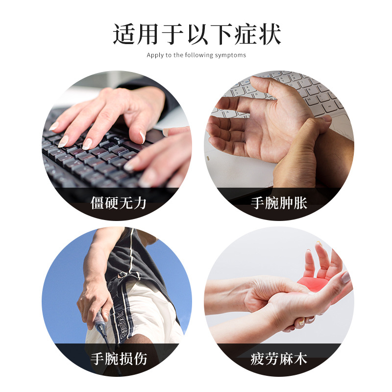 骨剌贴腱鞘贴消鼓包舒筋贴鼠标手健鞘炎手指手关节变