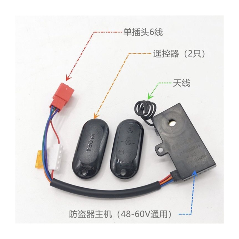 雅迪原装防盗器电动自行车报警器适用小金果小金鼠,乐萌,尚米等