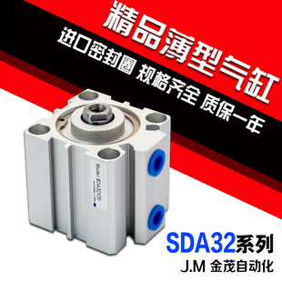 极速亚德客薄型气缸 SDA32 3j0