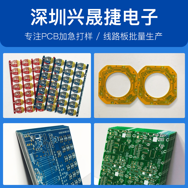 pcb打样电路板工厂  单双面板24H加急生产 线路板48h批量加工定制