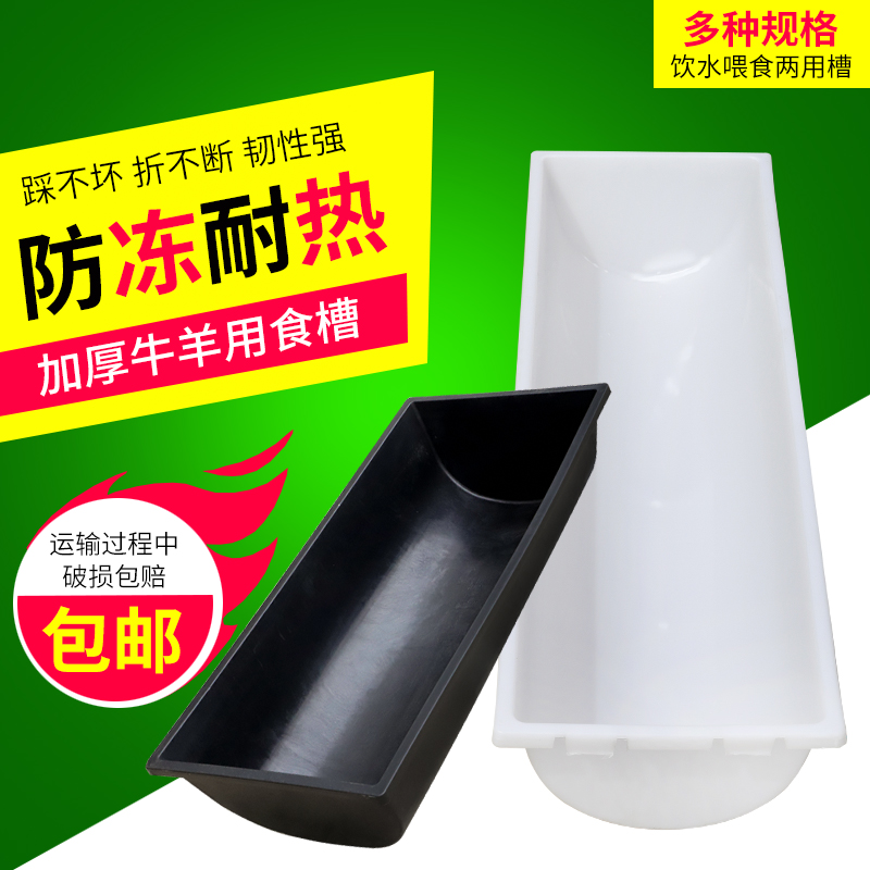 羊槽食槽牛槽食槽牛用塑料长料槽新型羊饮水槽喂羊水槽养殖羊槽子