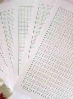 300字申论答题纸2015红色绿色黑色方格纸400格大学生20&ti