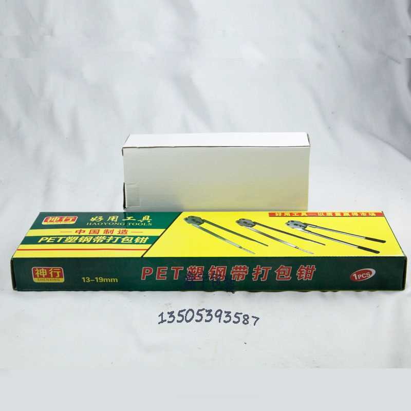 1608PET手工塑钢带打包机捆扎机塑料带包装带纸箱手动打包器手提