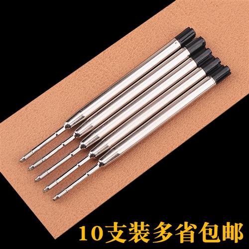 欧标g2笔芯签字笔通用中性水性笔笔芯按动原子笔替芯旋转金属战术