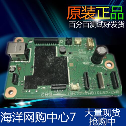 新品佳能CANON G1800/1810 G2800/2810 G3800 G3810 G4800主板 行