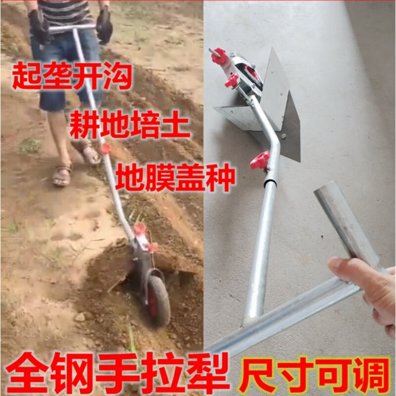 多功能开沟神器小型机耕地机挖沟刀培土起垄农用工具人工手拉犁人